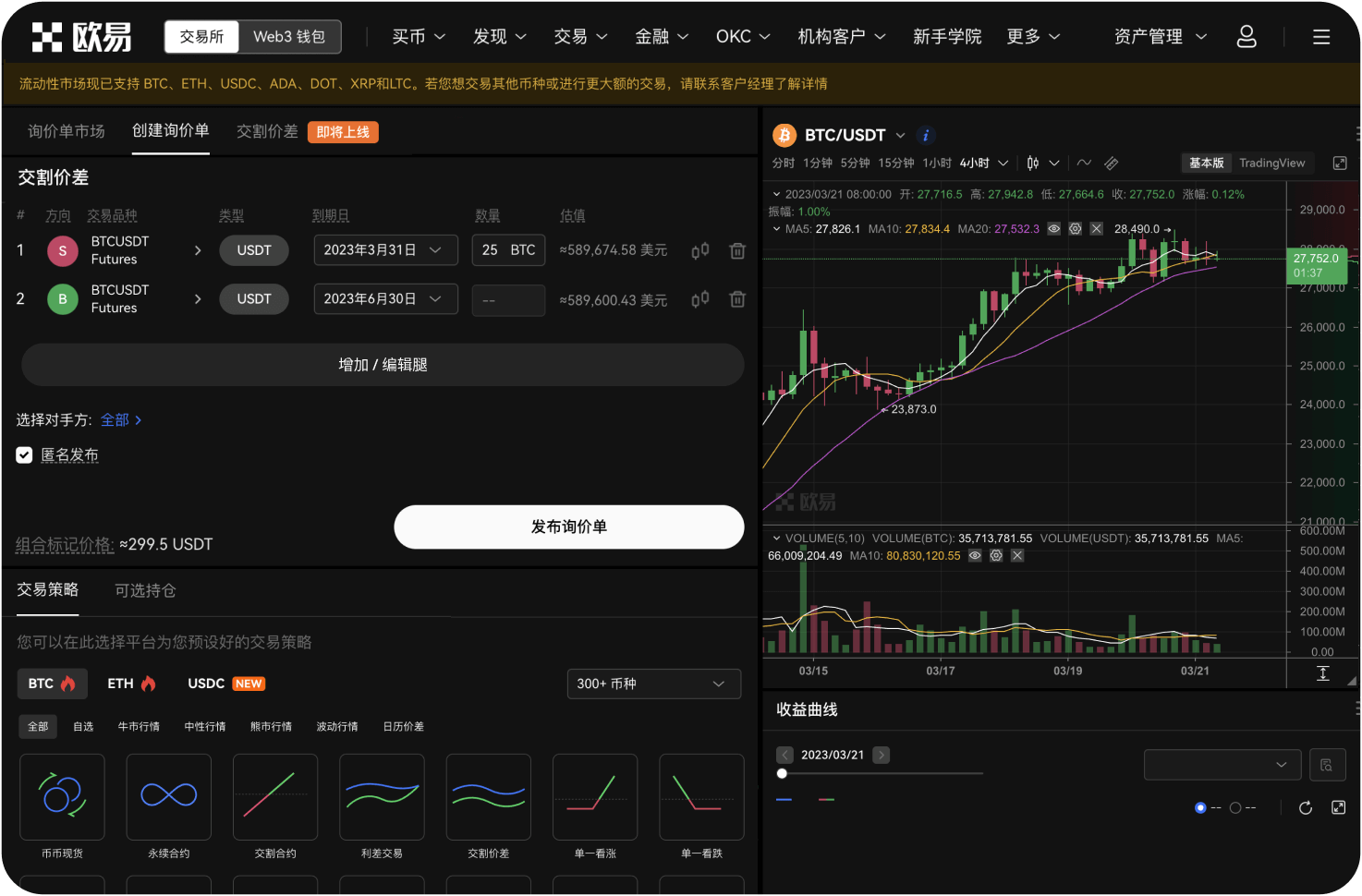 Deepcoin的KYC认证需要哪些材料
